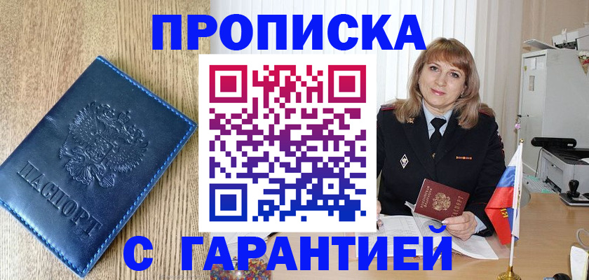 миграционный учет в Приморско-Ахтарске